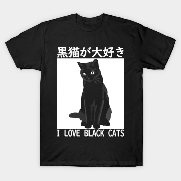 I LOVE BLACK CATS Japanese T-Shirt by giovanniiiii